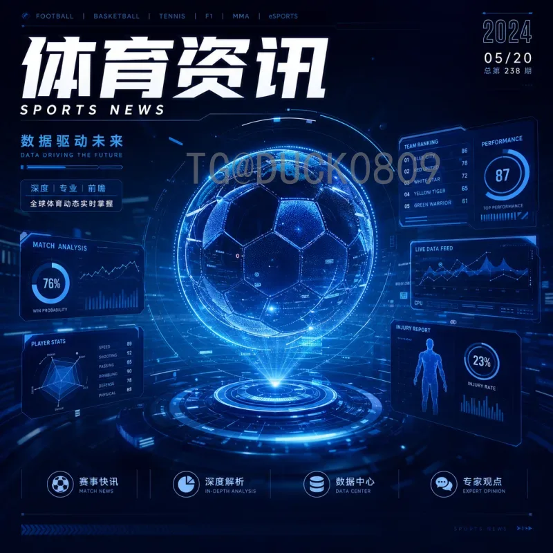 劳塔罗美加墨世界杯赛事分析：阿根廷锋线核心的战术价值与前景展望